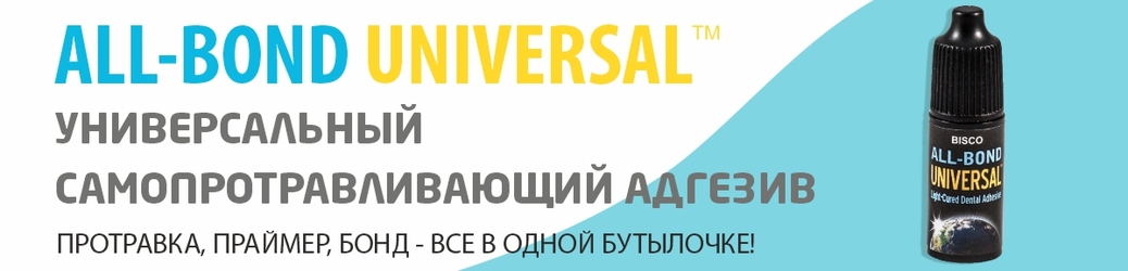 All-Bond Universal 